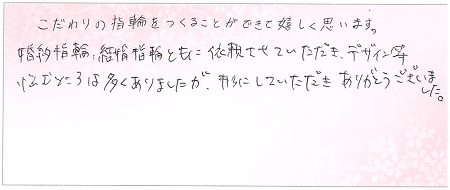 25080301木目金の結婚指輪Ｎ002.jpg