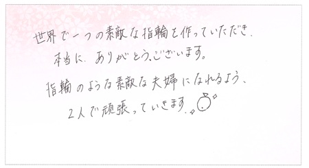 25080301木目金の結婚指輪C002.jpg