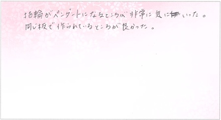 25080301木目金の結婚指輪D004.jpg