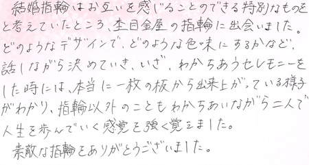 25080301木目金の結婚指輪R004.jpg