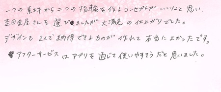 25080301木目金の結婚指輪U00 (2).jpg
