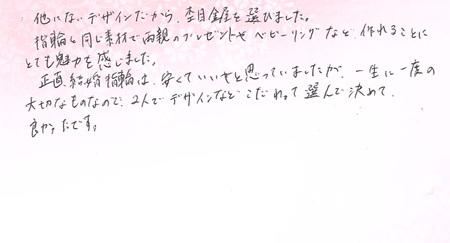 25080302木目金のご結婚指輪N004.jpg