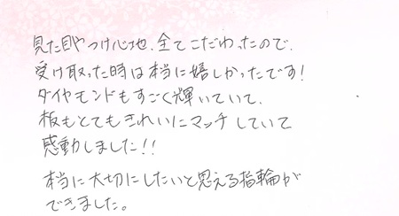 25080302木目金の結婚指輪 U003.jpg