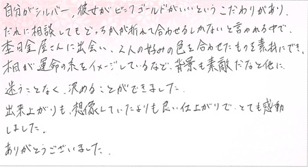 25080302木目金の結婚指輪E002.jpg