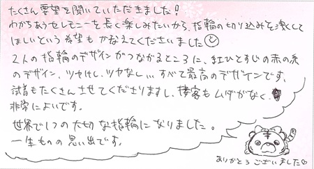 25080402木目金の結婚指輪E005.jpg