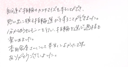25080501木目金の結婚指輪G005.jpg