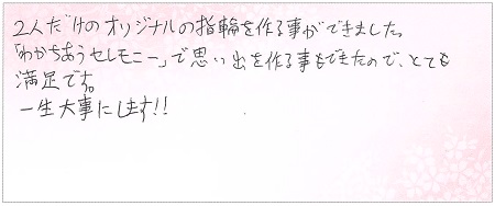 25080501木目金の結婚指輪OM004.jpg