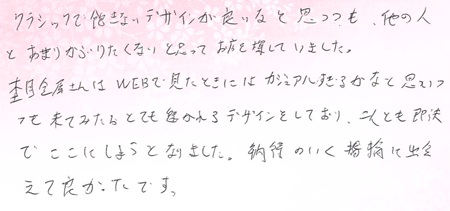 25080501木目金の結婚指輪VC005.jpg