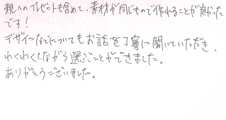25080502木目金の結婚指輪G005.jpg