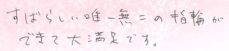 25080503木目金のご結婚指輪J005.jpg