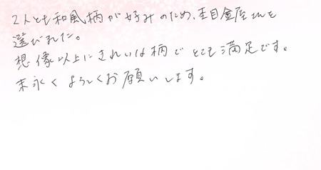 25080504木目金の結婚指輪G005.jpg