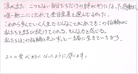 25080602木目金の結婚指輪VC005.png