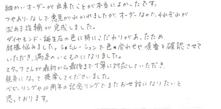 25080801木目金の結婚指輪Ｈ002.jpg