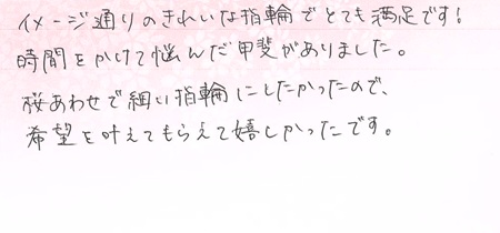 25080801木目金の結婚指輪C002.jpg