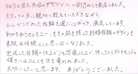 25080901木目金の婚約指輪・結婚指輪OM005.jpg