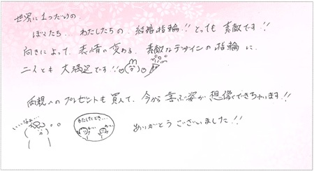 25080901木目金の結婚指輪D004.jpg