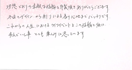 25080901木目金の結婚指輪U002.jpg