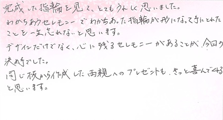 25080902木目金の結婚指輪E001.jpg