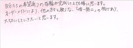 25080902木目金の結婚指輪OM002.jpg