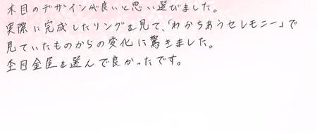 25080902木目金の結婚指輪U002.jpg