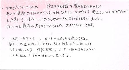 25080903木目金の婚約指輪OM002.jpg
