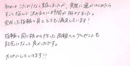 25081001木目金のご結婚指輪N002.jpg