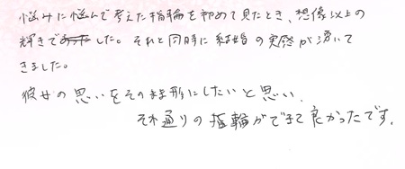 25081001木目金の婚約指輪・結婚指輪A005.jpg