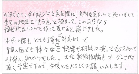 25081001木目金の婚約指輪E002.jpg
