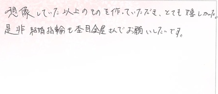 25081001木目金の婚約指輪R002.jpg