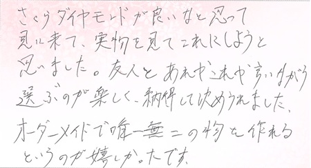 25081001木目金の婚約指輪U002.jpg