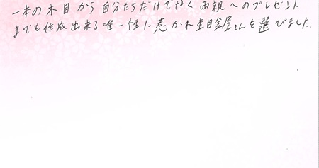 25081001木目金の結婚指輪E002.jpg