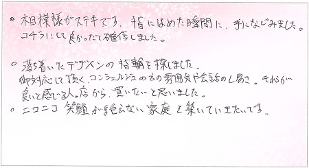 25081002木目金のご結婚指輪N002.jpg