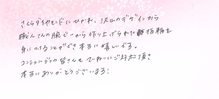 25081002木目金の婚約指輪U002.jpg