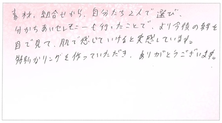 25081002木目金の結婚指輪S005.jpg