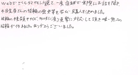 25081101木目金の婚約指輪B005.jpg