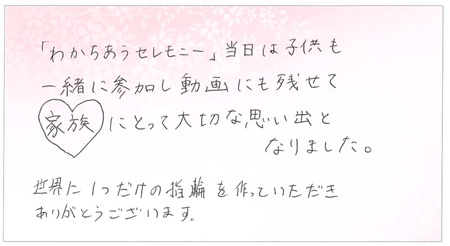 25081101木目金の結婚指輪S005.jpg