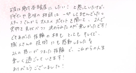 25081101木目金の結婚指輪_R005.jpg