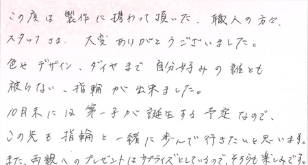 25081102木目金の婚約指輪と結婚指輪_R005.jpg