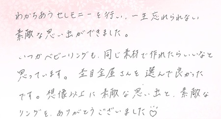 25081102木目金の婚約指輪・結婚指輪U003.jpg