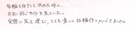25081103木目金の結婚指輪R005.jpg