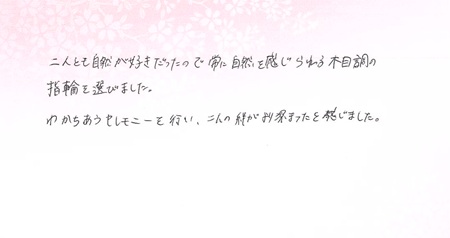 25081201木目金の結婚指輪G005.jpg
