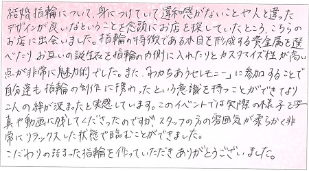25081201木目金の結婚指輪OM004.jpg