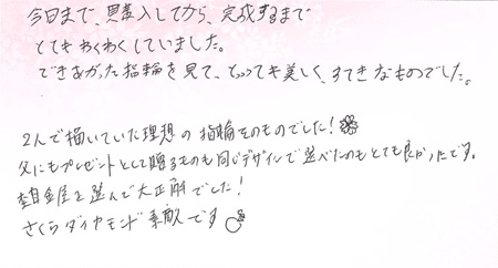 25081203木目金の結婚指輪G005.jpg