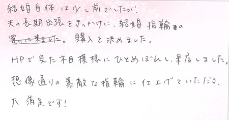 25081204木目金の結婚指輪VC005.jpg