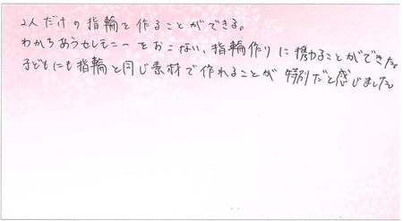 25081301木目金の結婚指輪U002.jpg