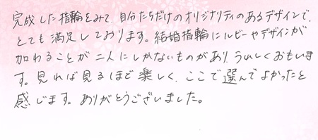 2508150木目金の結婚指輪U002.jpg
