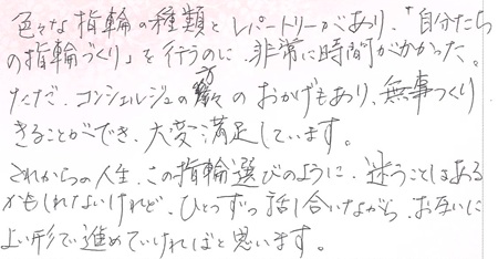 25081501木目金の結婚指輪R005.jpg