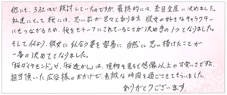 25081601木目金の婚約指輪K002.jpg