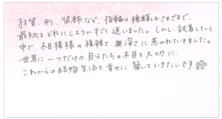 25081601木目金の結婚指輪Z003.jpg