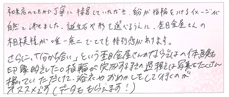 25081701木目金のご結婚指輪K002.jpg